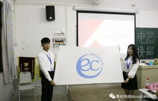 信息工程系电子商务专业