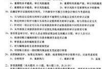 电子商务师专业理论试卷