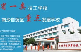 马鞍山电子商务专业招聘