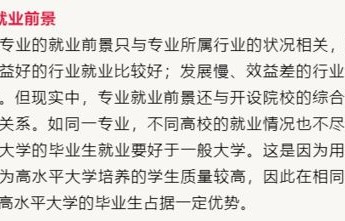 南邮电子商务专业怎么样
