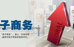 中专电子商务专业怎么考