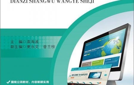 电子商务专业找工作网站