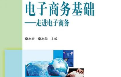 电子商务专业学四年吗