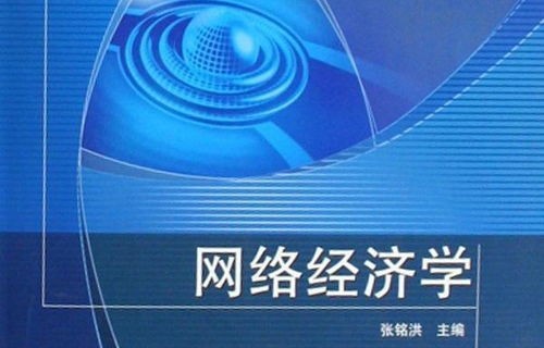 互联网电子商务专业课