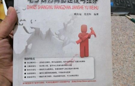 全国中专电子商务专业教材