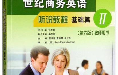 电子商务专业英语朗诵稿