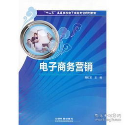 电子商务专业出来干销售