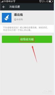 微信新功能解析，如何关闭共同好友点赞提醒