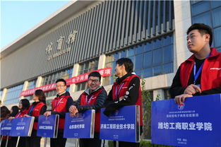 山东省电子商务专业学校