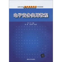电子商务专业英语知识点