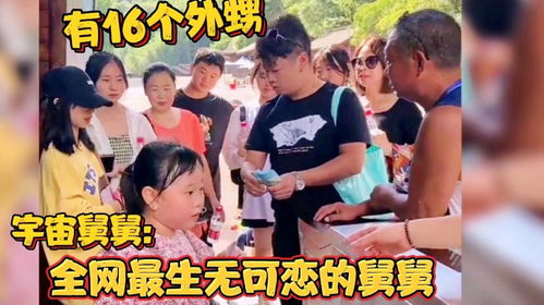 舅舅温情回应16个外甥连续5年暑假团聚，家的温暖，永不缺席