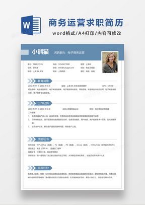 电子商务专业四级是什么