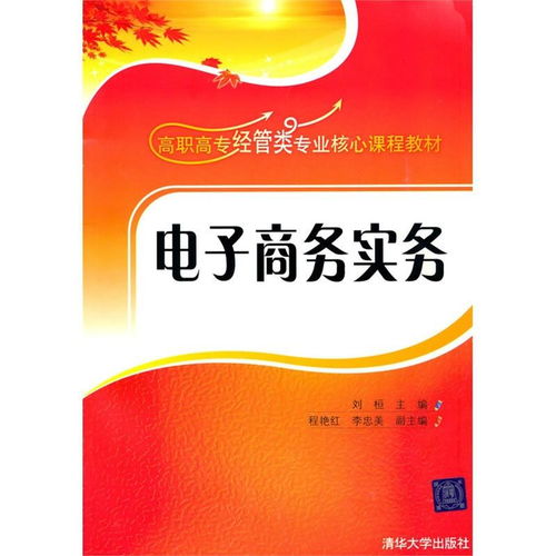 电子商务专业经管系好吗