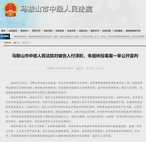 湘潭大学投毒案二审即将开庭 被告提出上诉引关注