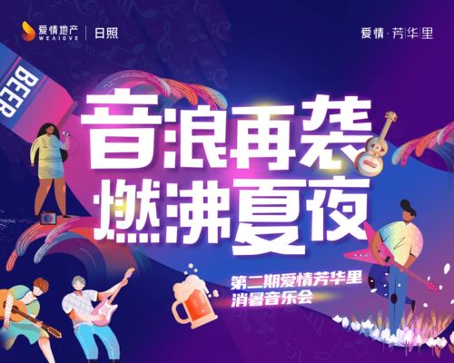 起猛了！音乐节能登记结婚了，这场跨界盛宴让人惊喜连连