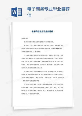 电子商务专业适合普通人吗