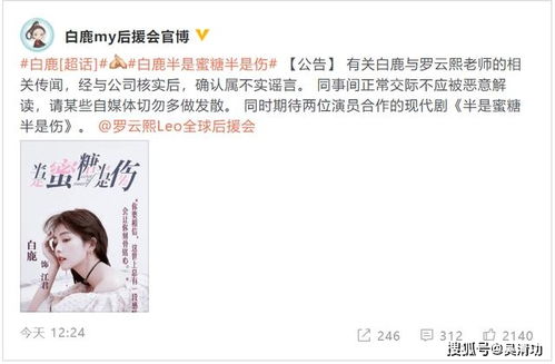 博主：对白鹿的恶意可以少一些吗