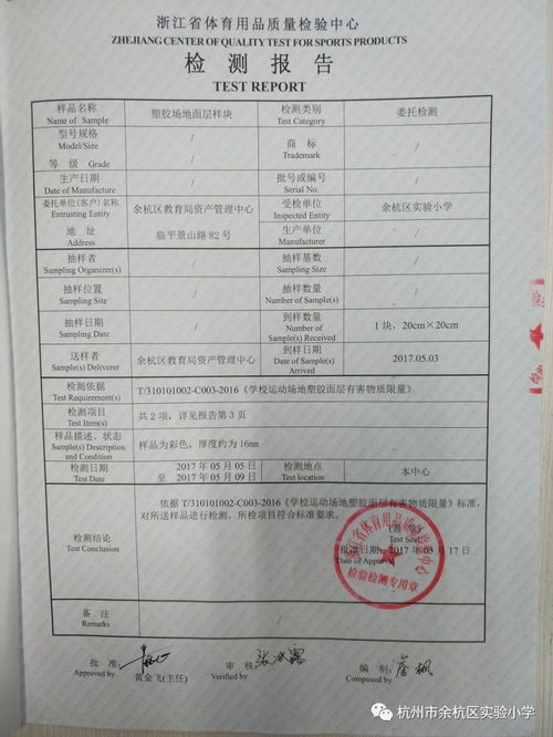 杭州多名小学生流鼻血事件，调查组成立，寻找原因与解决方案