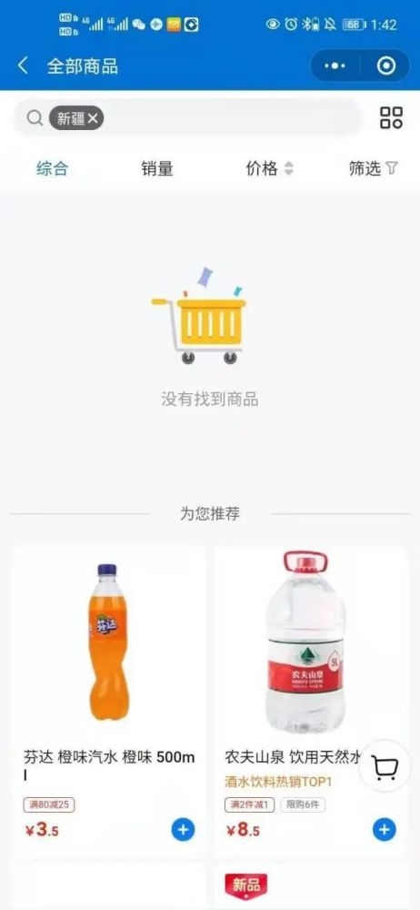 山姆APP下架低糖好丽友派，健康饮食趋势下的市场变革